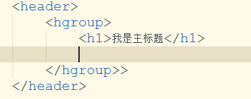 HTML的hgroup元素