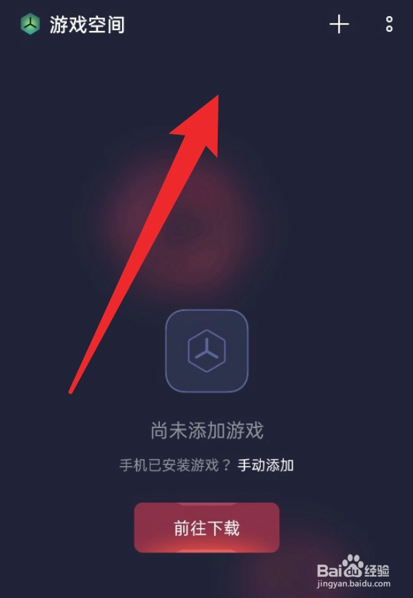 oppo手机怎么进入游戏空间