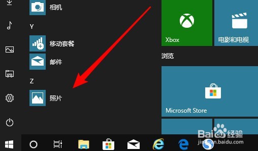 Win10如何裁剪图片的一个小部分