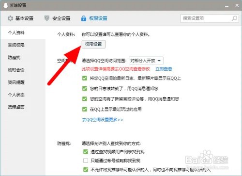 qq怎么关掉年龄设置