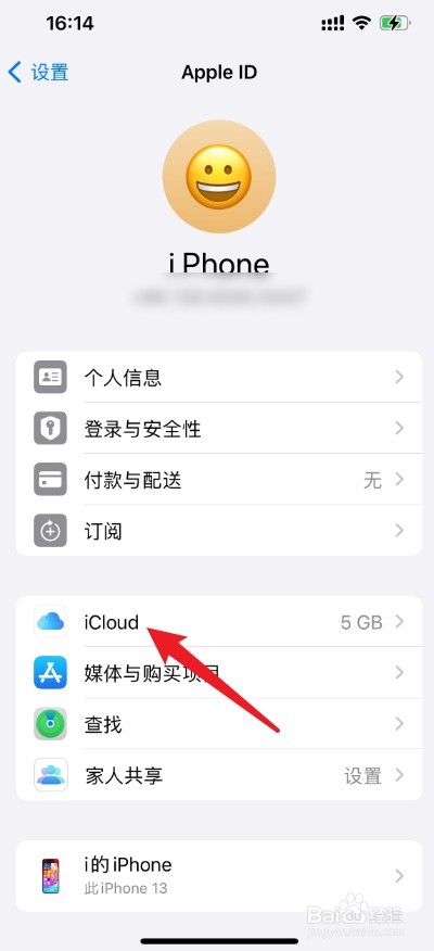 苹果手机不共享通话记录怎么设置