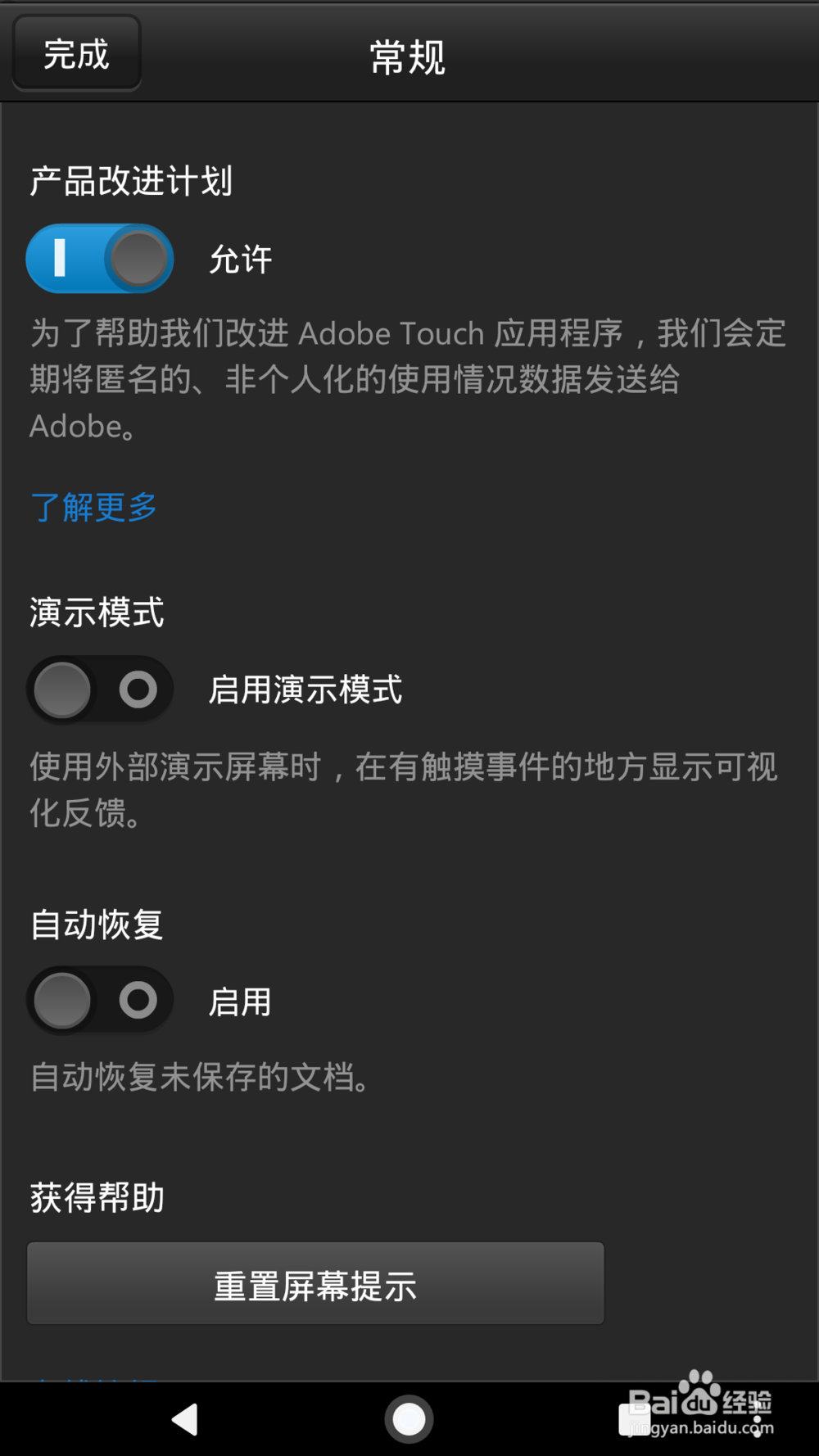 如何解决手机版pstouch乱码和闪退问题
