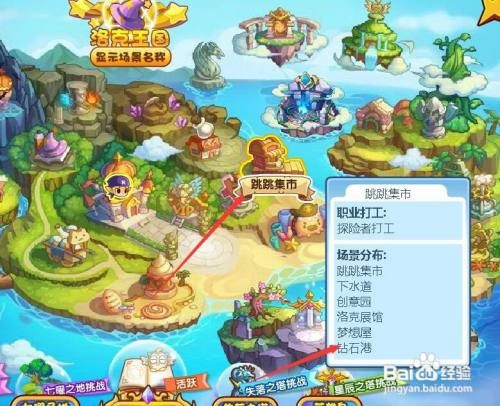 洛克王国独角兽进化的紫藤快速获得