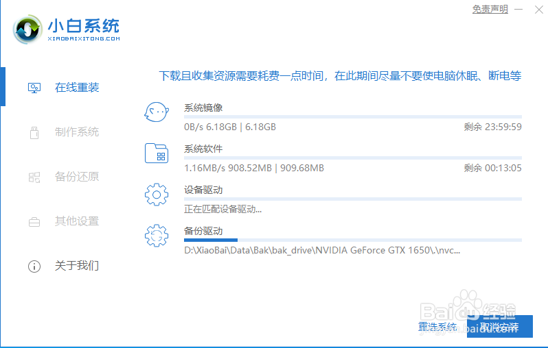 电脑小白快速win10系统一键重装教程