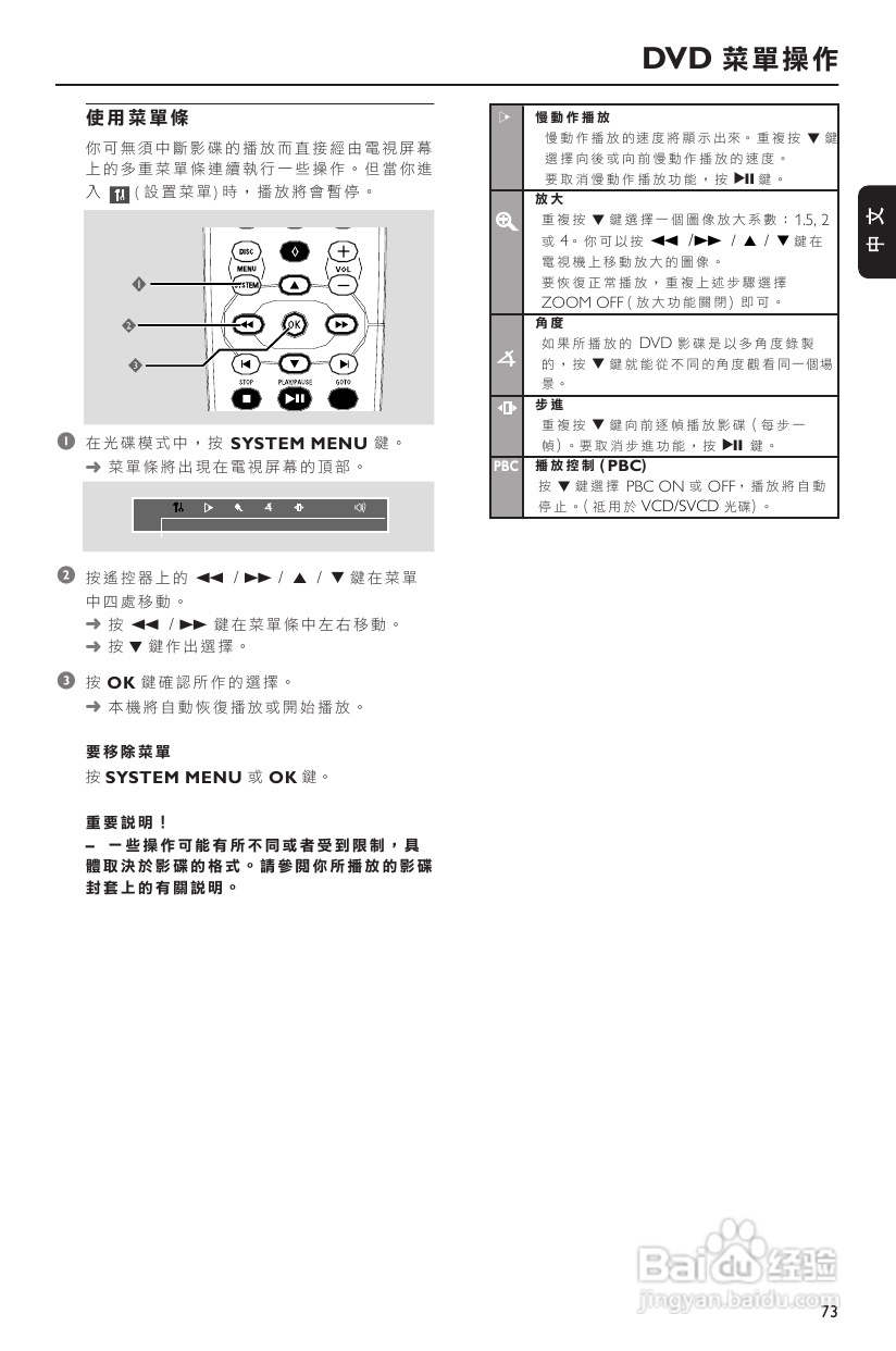 飞利浦 FWD573音响使用说明:[2]