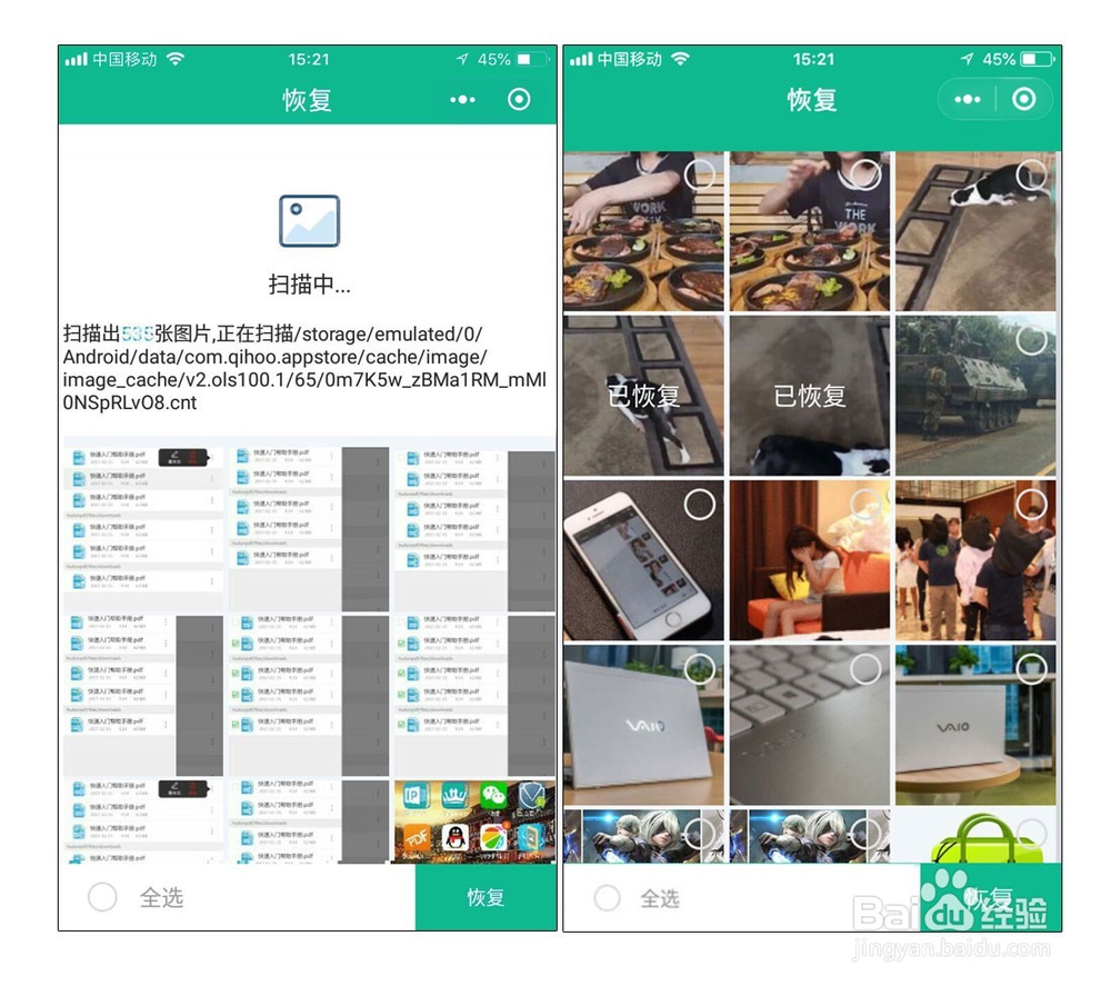 iCould删除的照片能恢复吗?有个很简单的方法