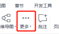 WPS如何使用屏幕录制功能
