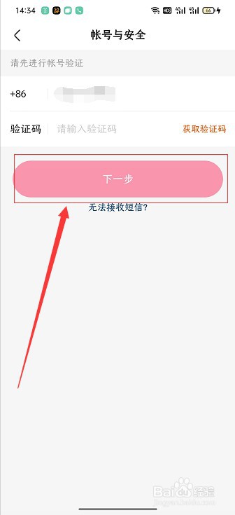 如何注销快手账号