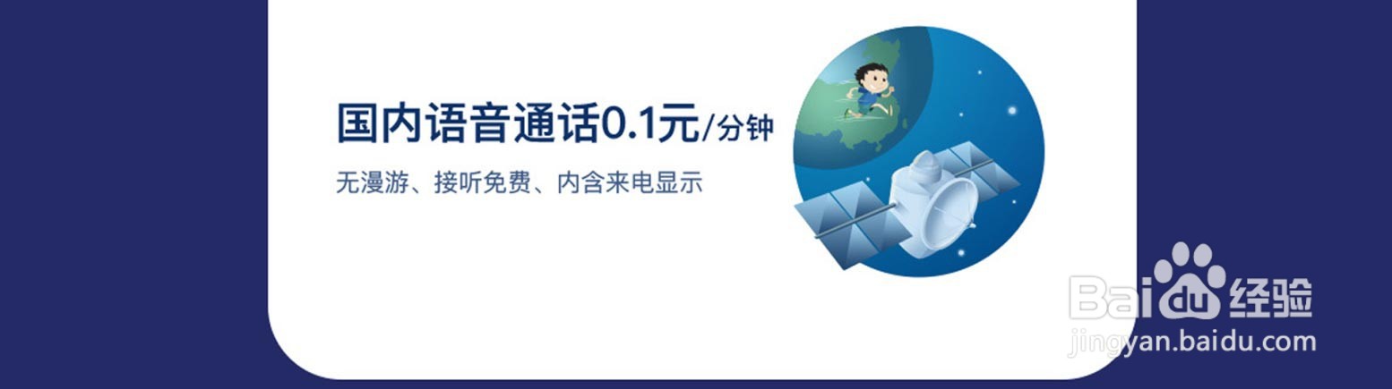 联通大王卡怎么收费