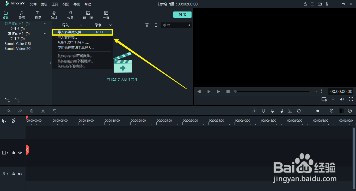 wondershare filmora9怎么用