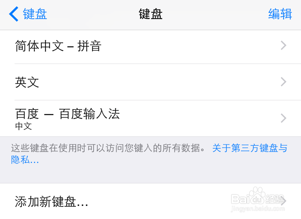 iPhone打不出中文,苹果iPhone打不出汉字怎么办?
