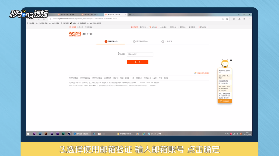如何用同一个手机号注册多个淘宝账号