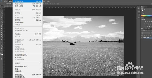 ps如何快速把图片变为灰色