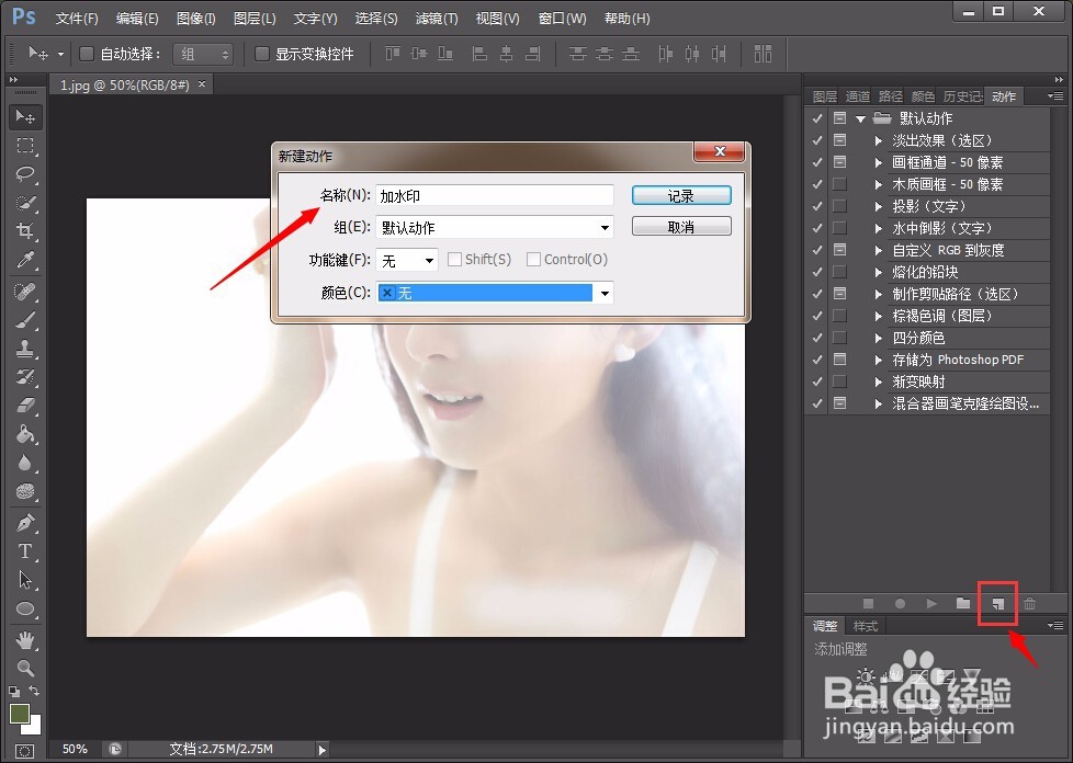 Ps如何批量处理图片?