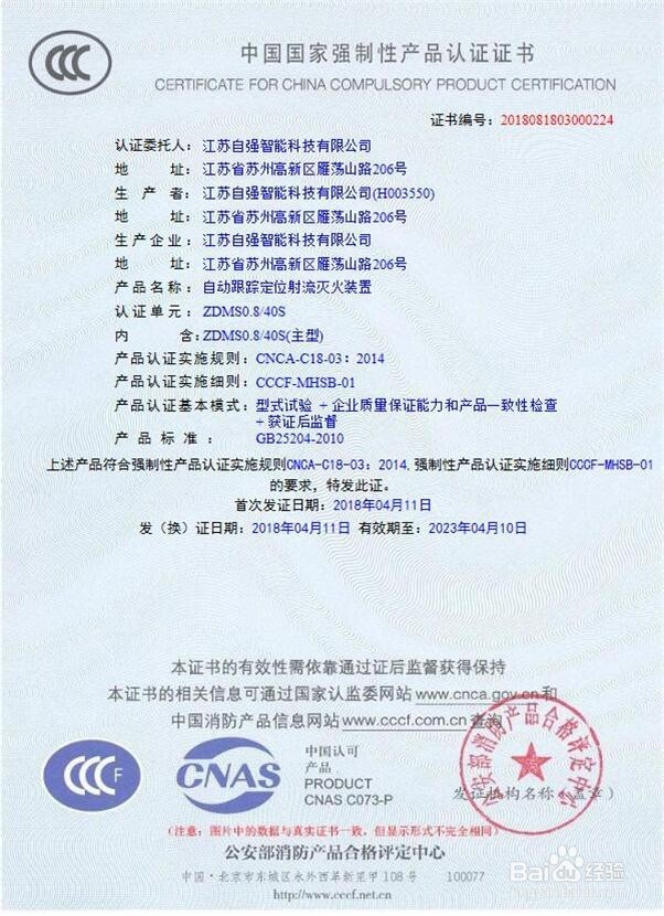 自动扫描高空水炮灭火装置