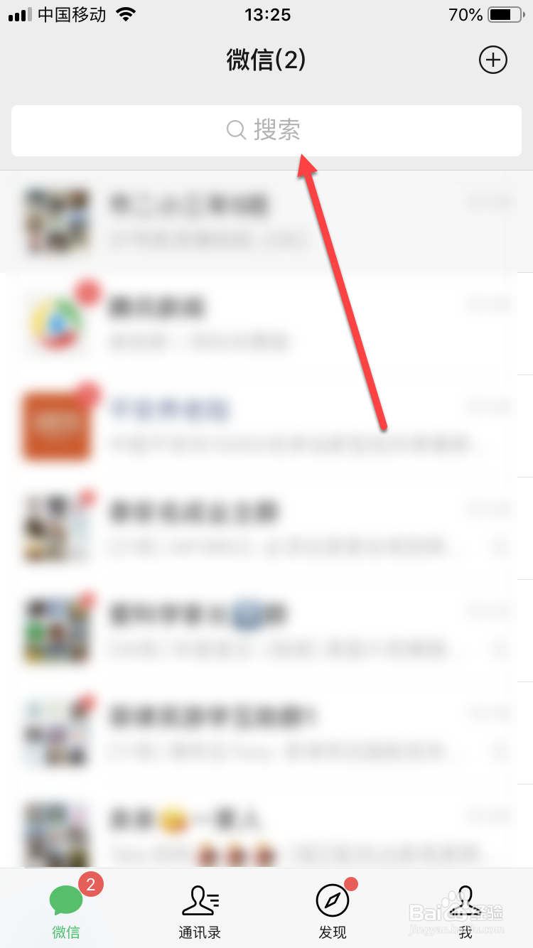 怎样取消微信公众号订阅?