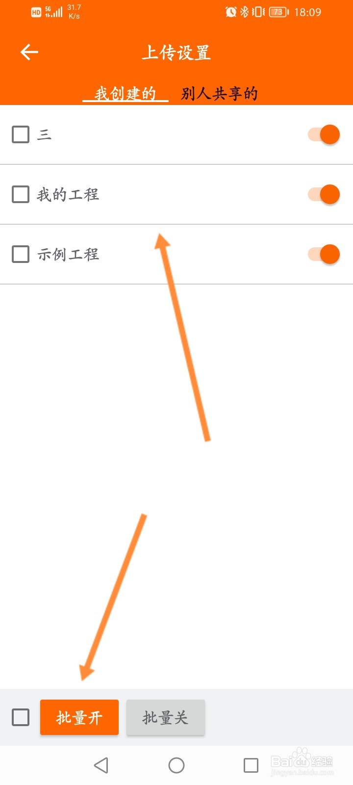 工程相机怎么开启上传功能