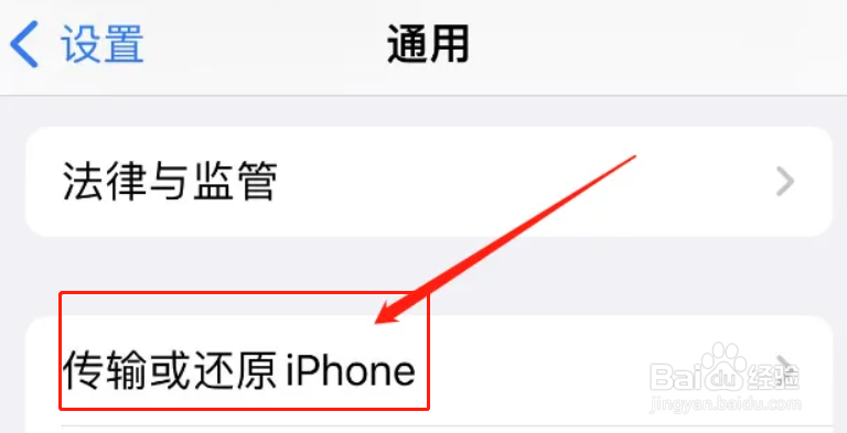 iphone如何抹掉所有内容