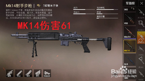 和平精英连狙击中身体，穿一级甲伤害种类