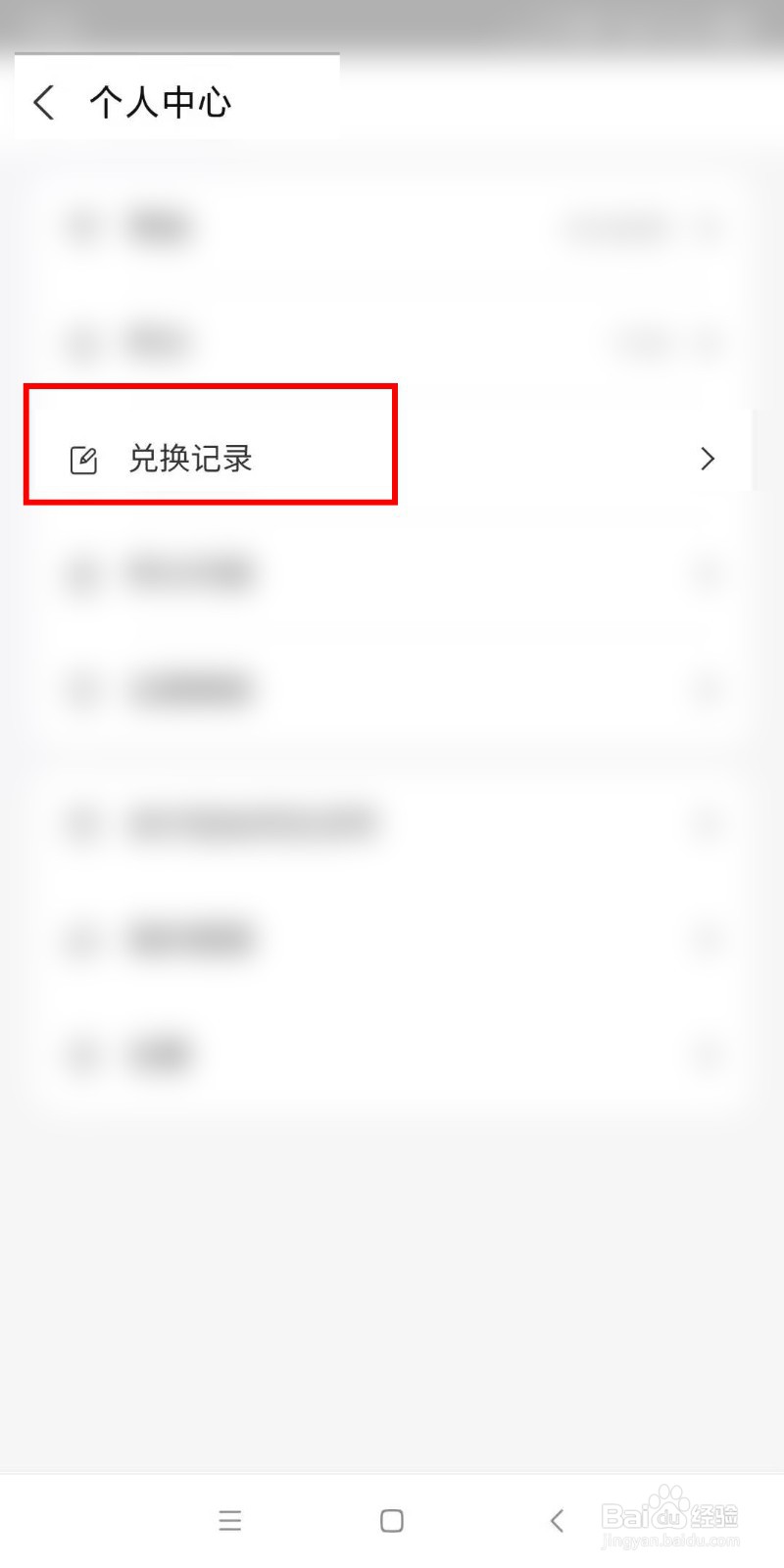 如何查询支付宝积分兑换物品物流