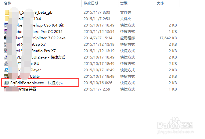 如何调整字幕时间 字幕校准