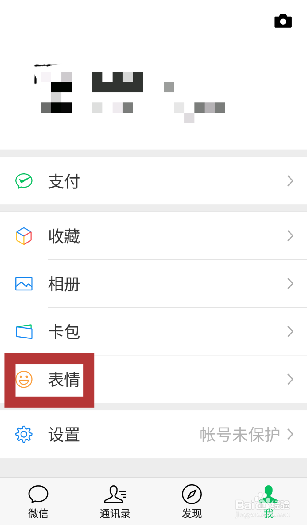 微信如何添加骰子到表情库 添加骰子表情的方法