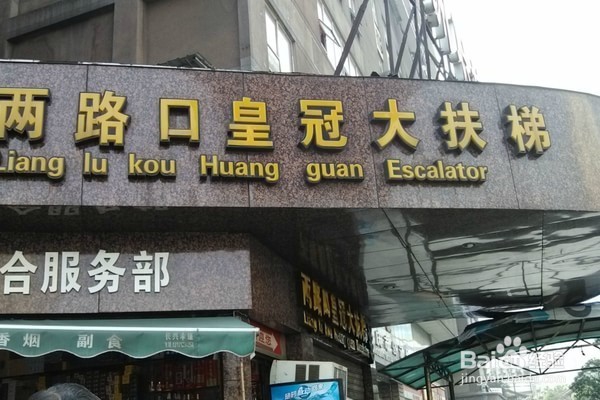 重庆两日一夜游