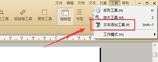 PDF的文本工具在哪里？