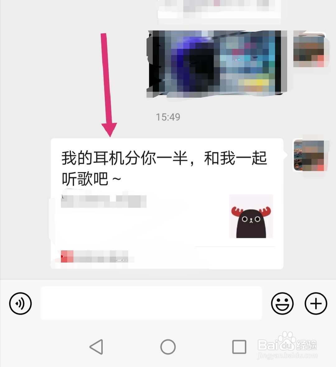 网易云音乐怎么和好友一起听歌