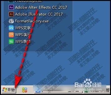 wps office怎么去掉广告？如何关掉WPS的广告？