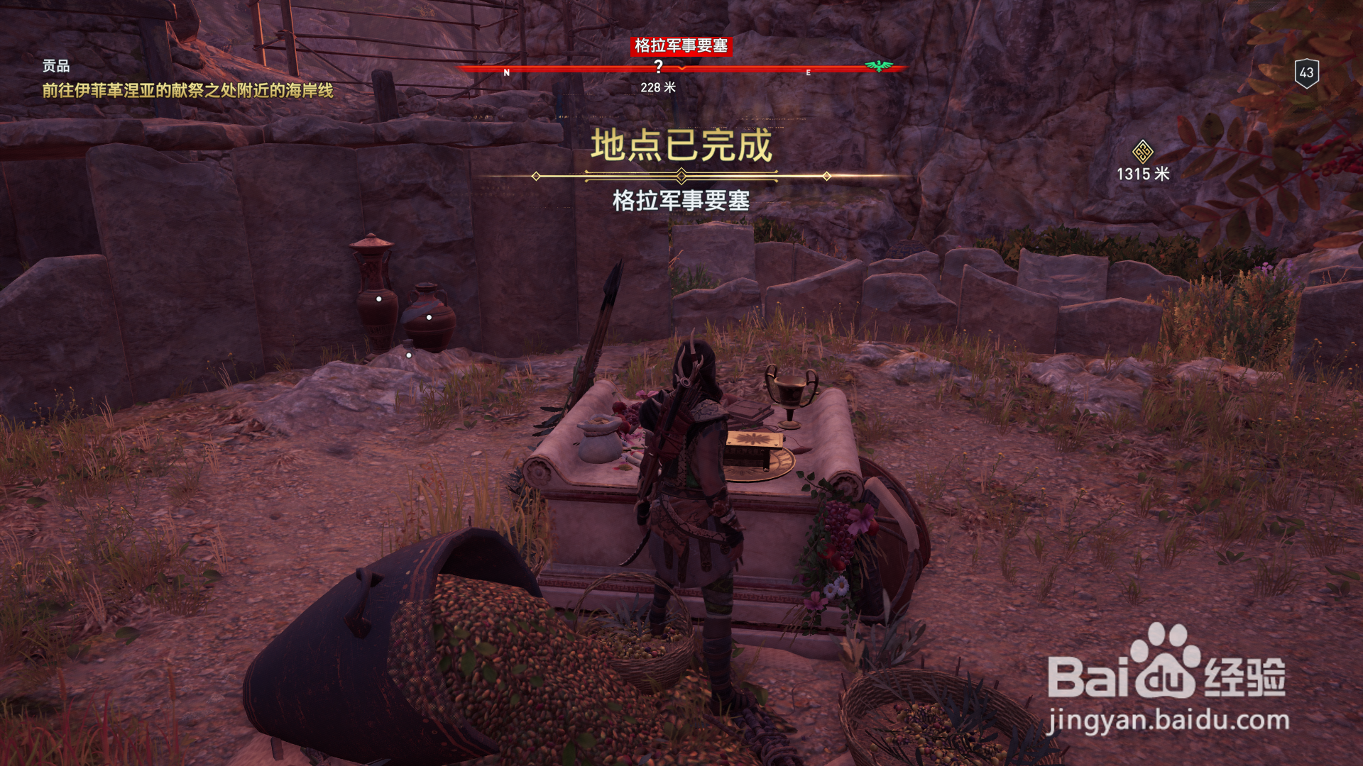 刺客信条奥德赛“格拉军事要塞”地点任务攻略