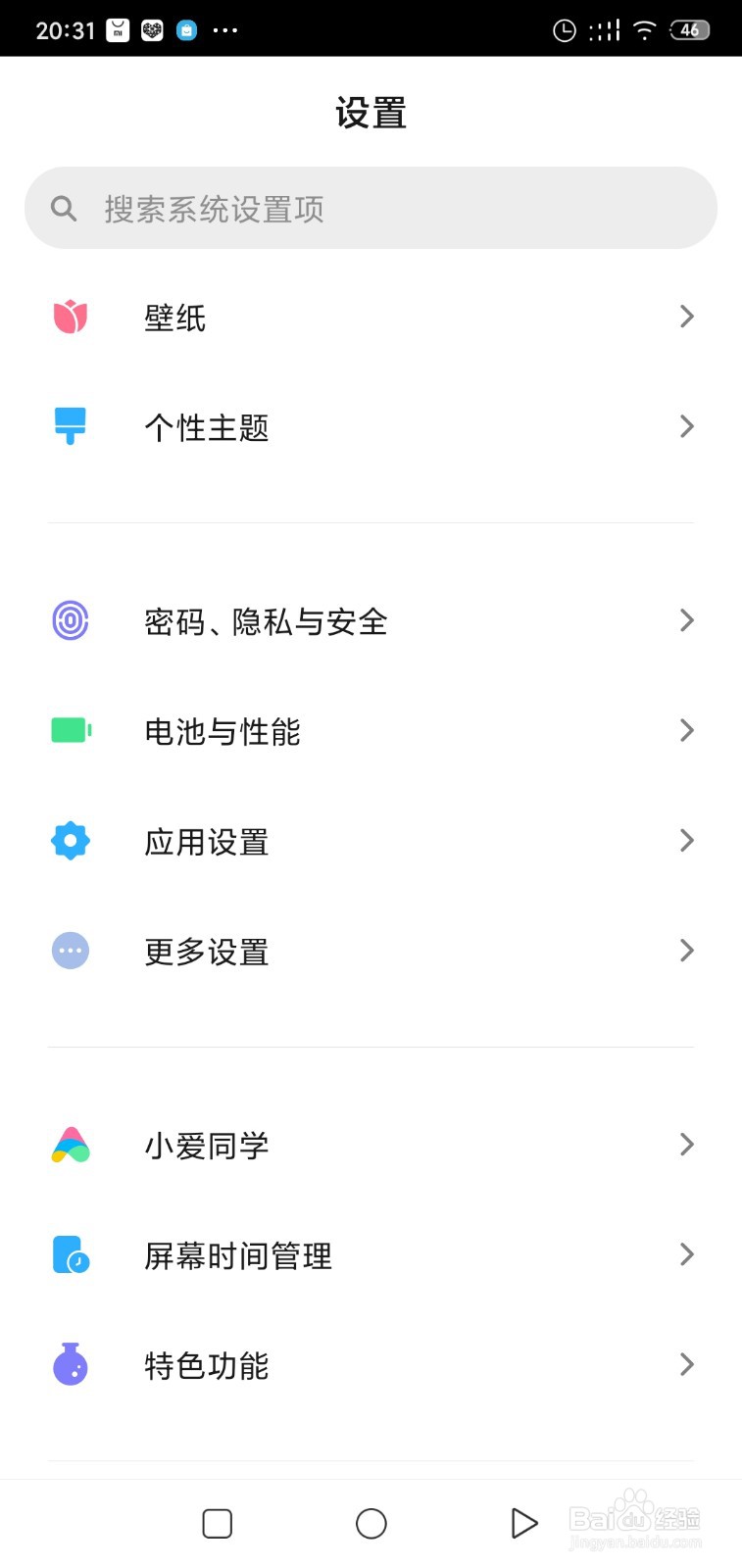 小米手机快速截屏