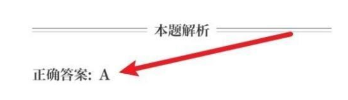 保密观怎么查看错题正确答案