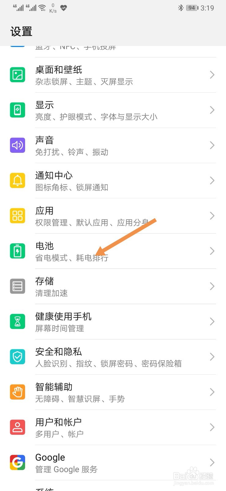 怎么使用华为p40的深色省电皮肤