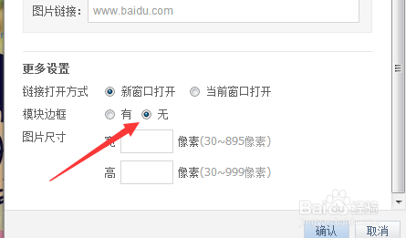 QQ空间自定义模块化装扮