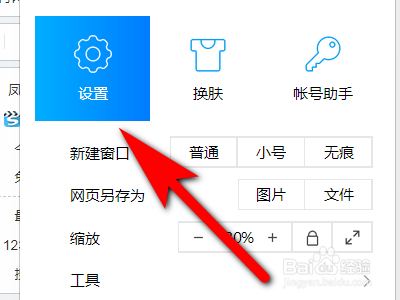 电脑qq浏览器如何开启底层保护功能