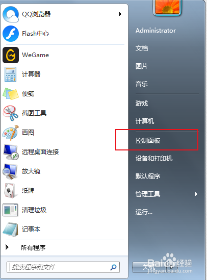 怎样开启远程协助