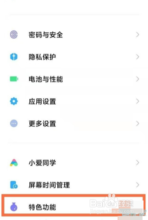 红米k30s至尊纪念版手机如何设置手机分身？