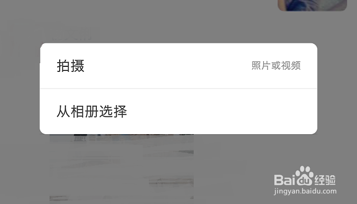 微信朋友圈怎么只发文字不发照片？