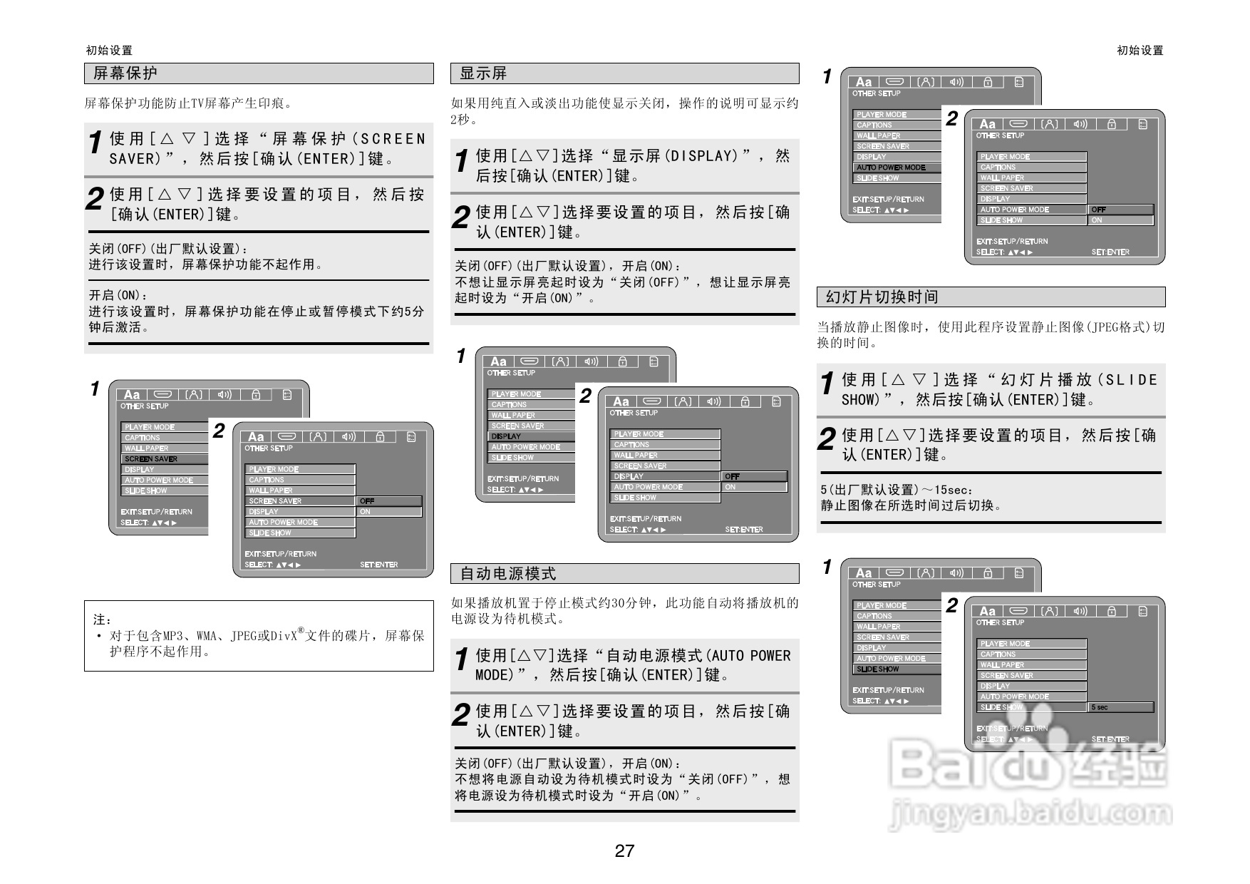 DENON播放机DVD-2930操作说明书:[2]