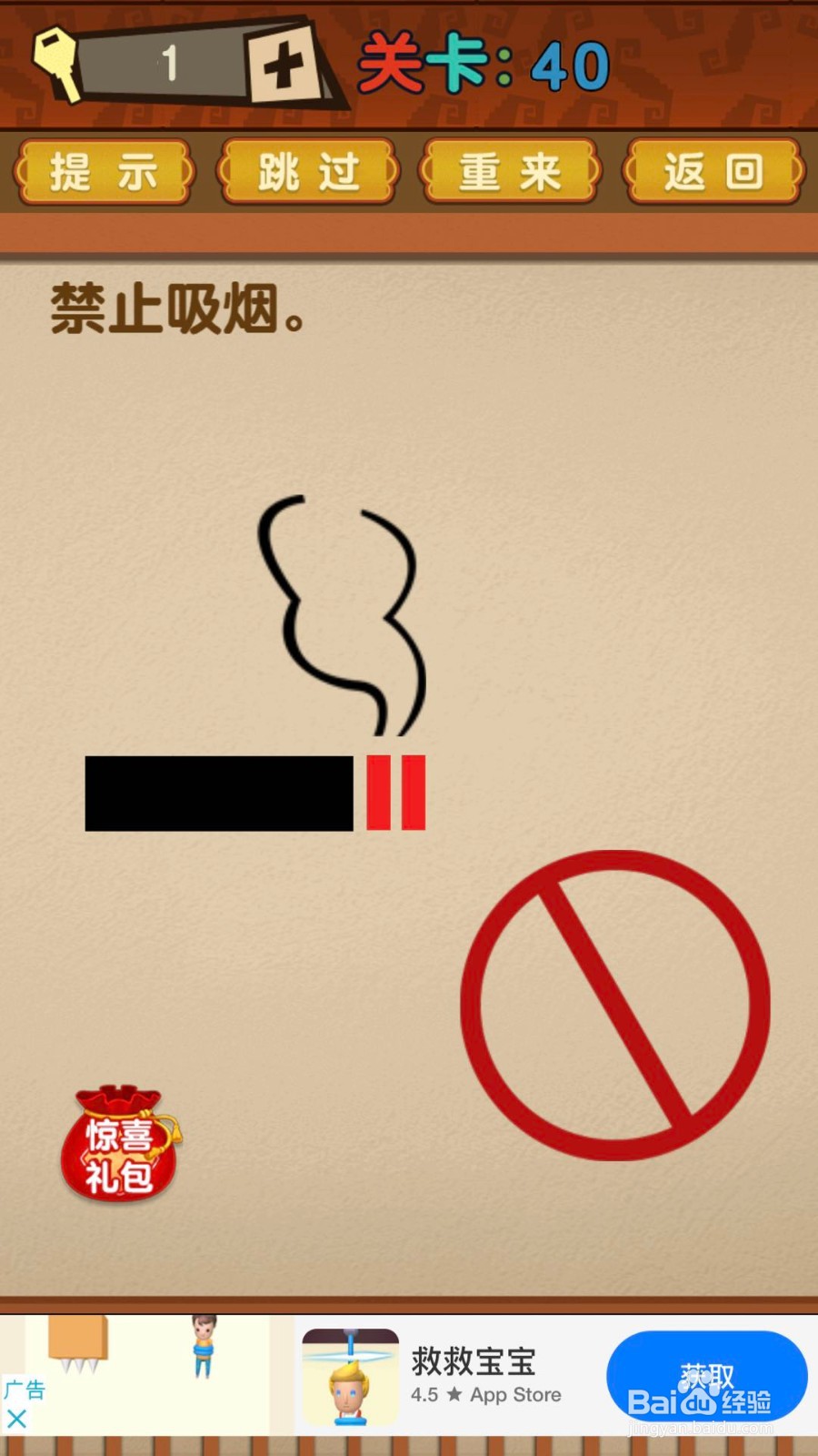 解析最强的大脑之36-40