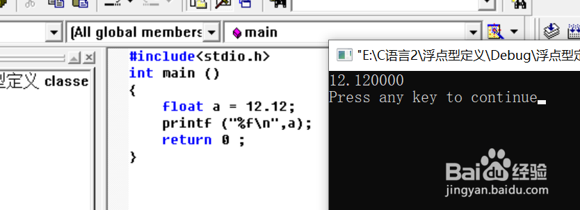 c语言12.浮点型输出和定义