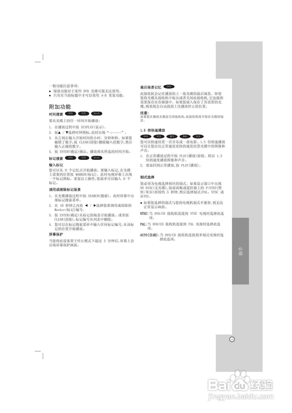 LG HT302SD DVD家庭影院系统使用说明书:[1]