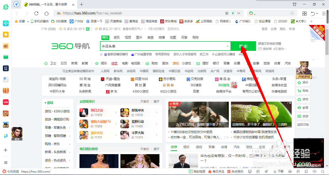 用网页怎么查今日头条的收益