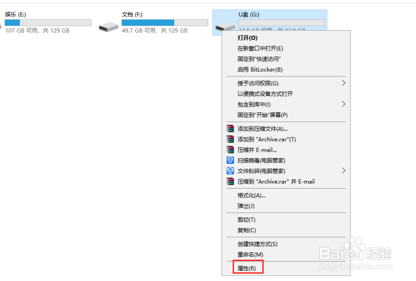 U盘文件如何设置允许读取编辑,禁止复制拷出