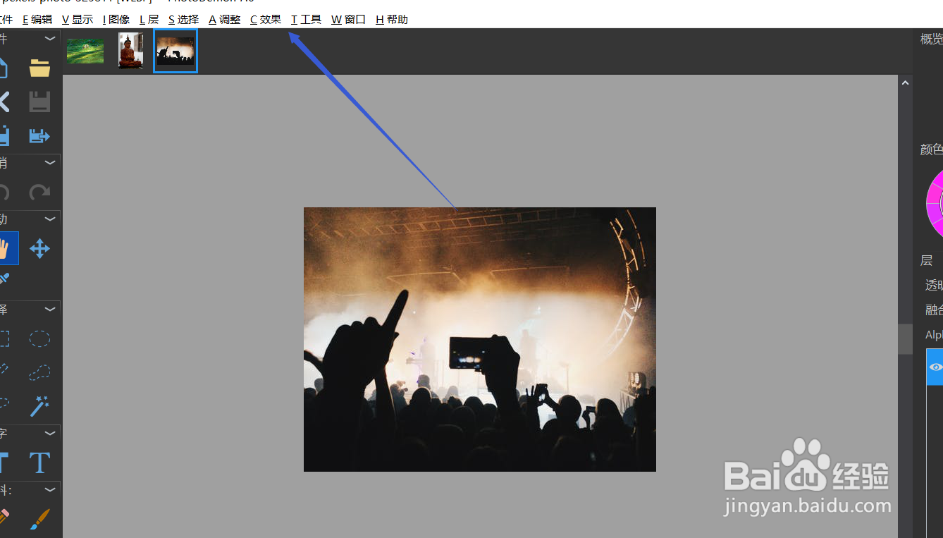 如何使用photodemon的运动模糊功能