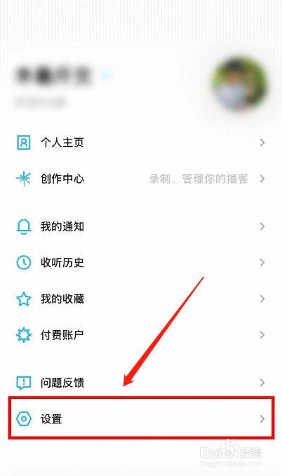 小宇宙如何快速开启允许移动网络播放