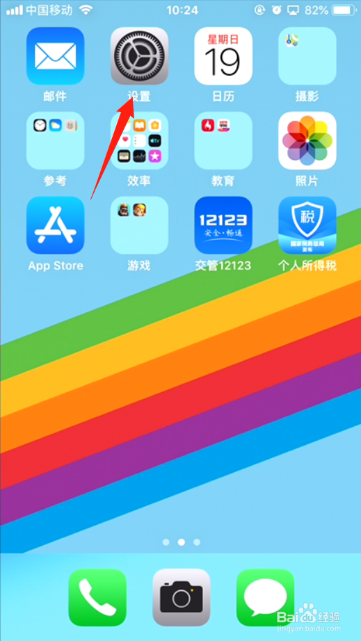 苹果手机屏幕如何投影到电脑上