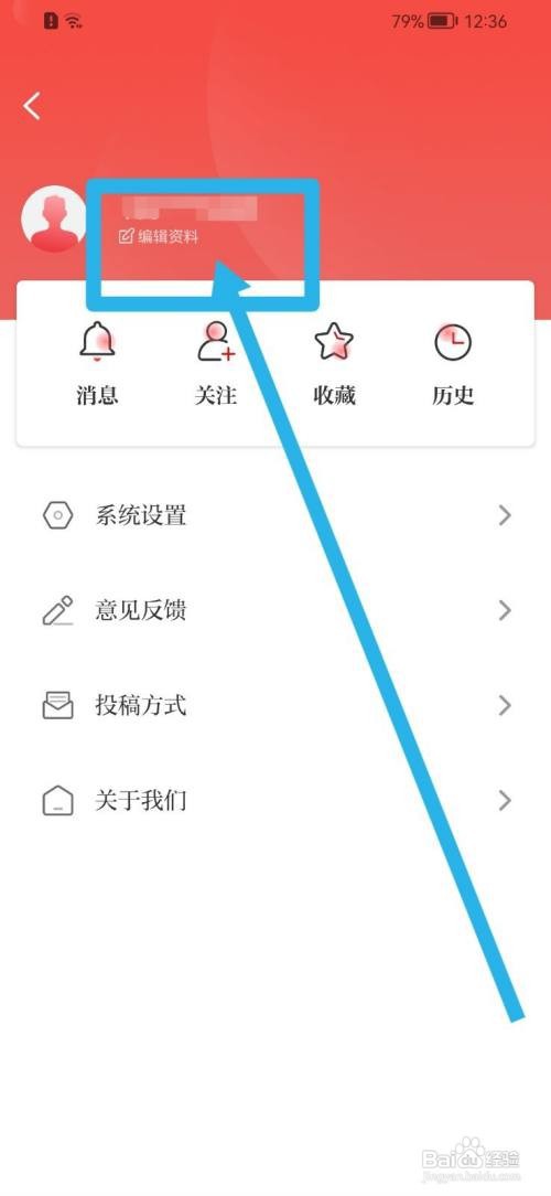 光明日报昵称在哪里修改