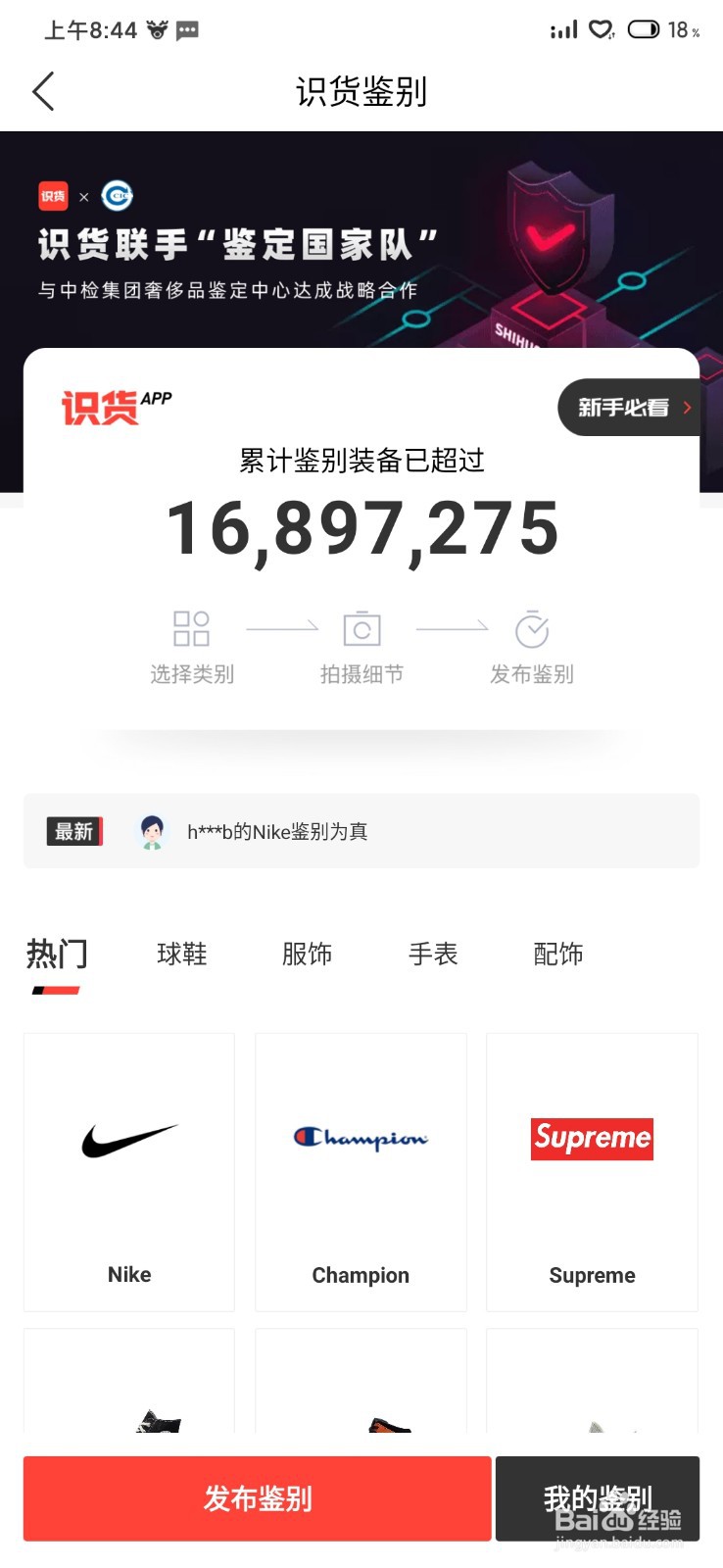 怎么鉴别耐克鞋子是不是正品
